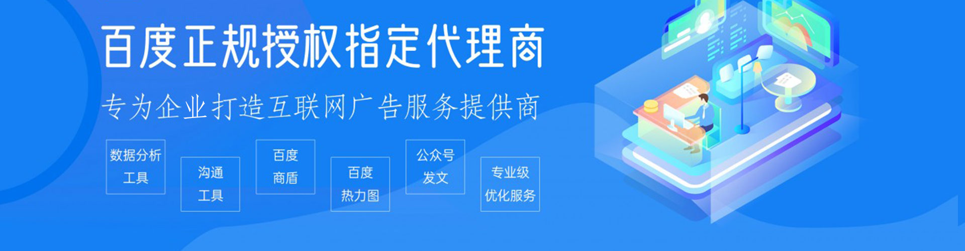 图们信息流营销